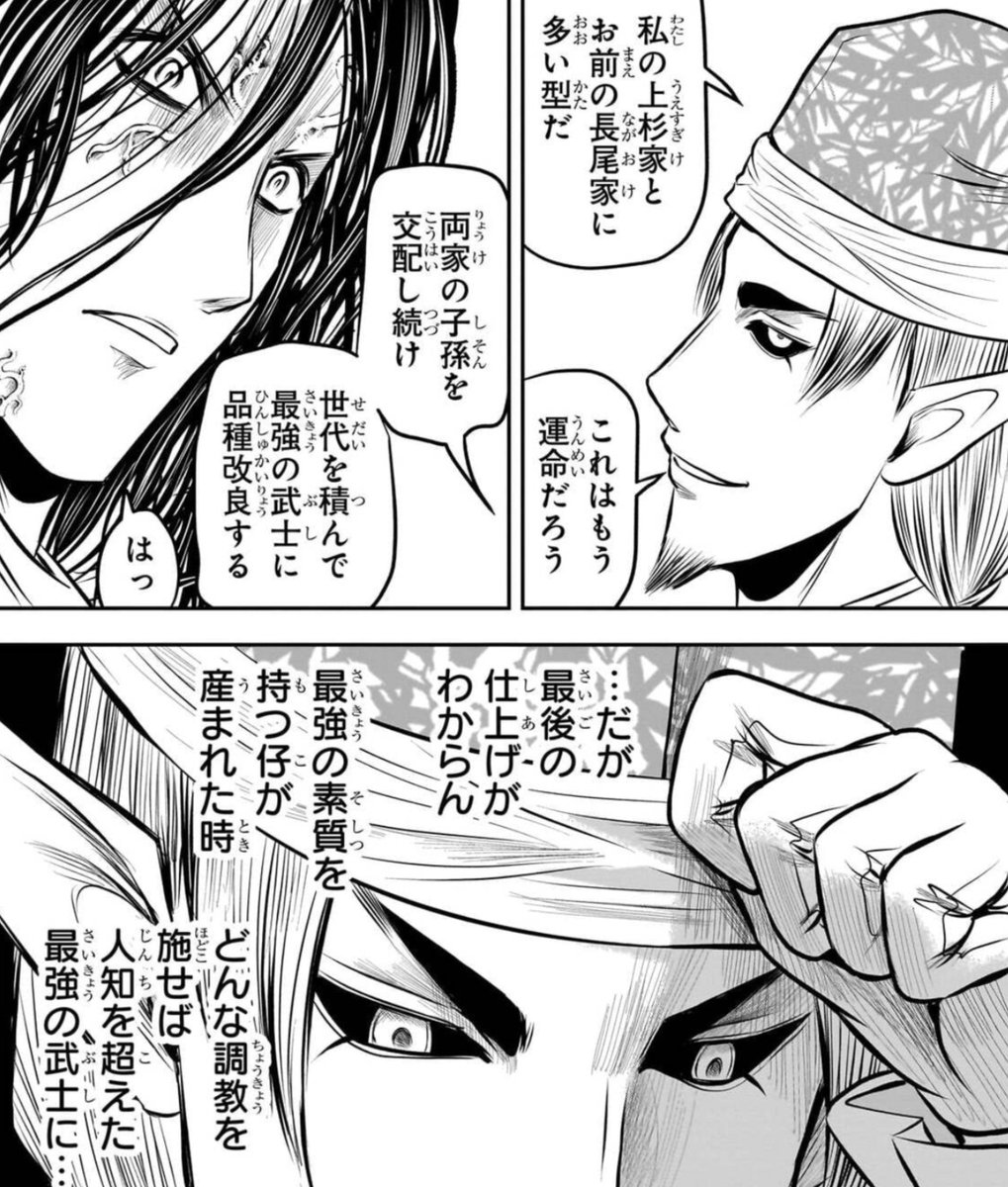 kisei64's tweet photo. 逃げ若世界の上杉謙信、長い時間をかけた「配合」と「調教」の末に完成したサラブレッドだからなぁ https://t.co/LKkT137JFl