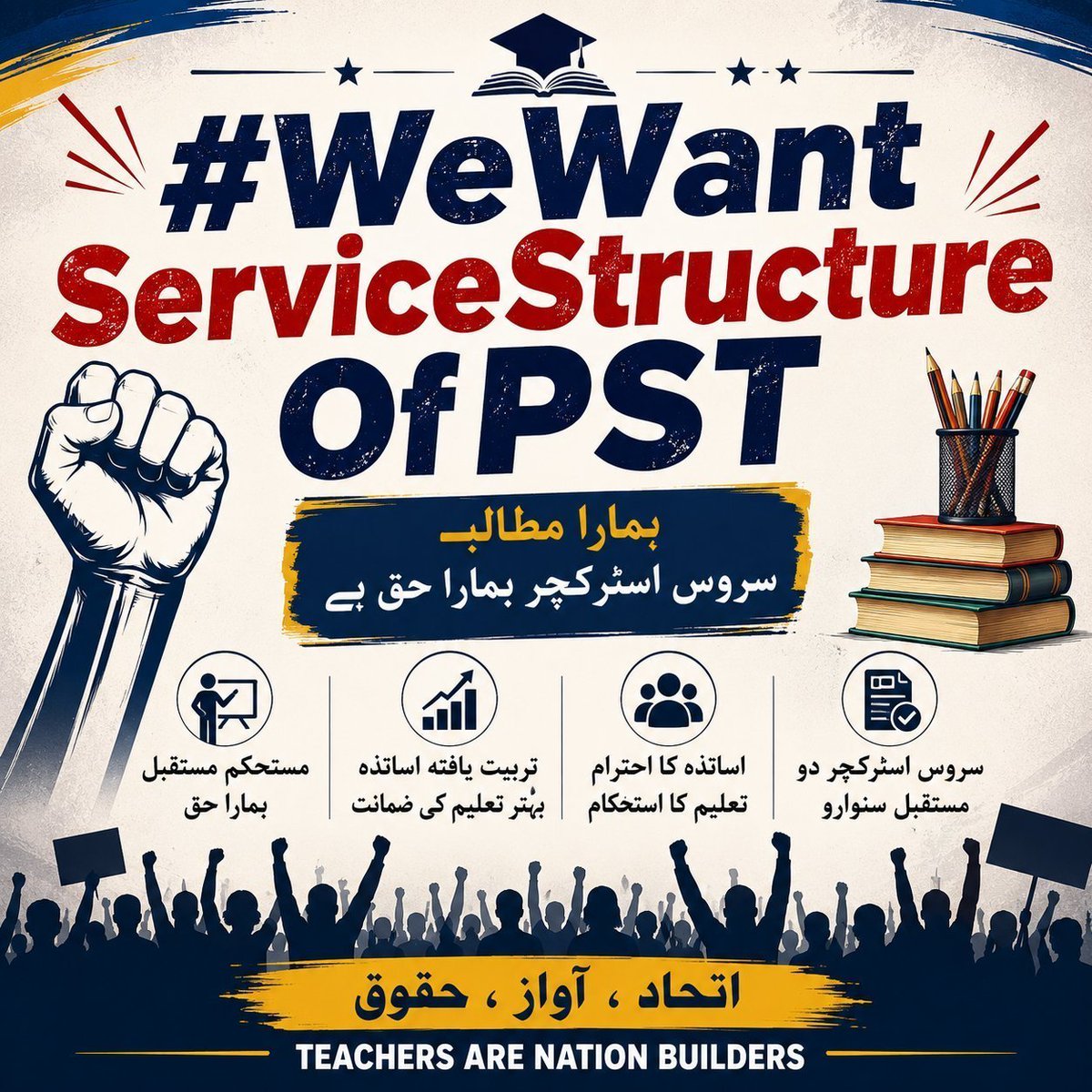 RasheedMirani5's tweet photo. #WeWantServiceStructureOfPST

Service Structure is our Right https://t.co/dSlNRevkR1