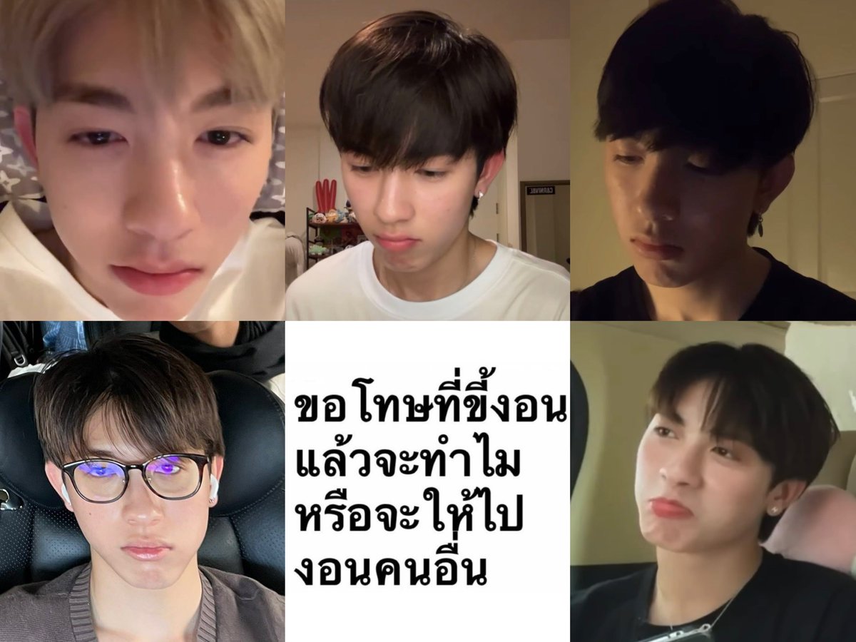 wtothen's tweet photo. ใครจะง้อบ้าง https://t.co/Ms38xrEz5n