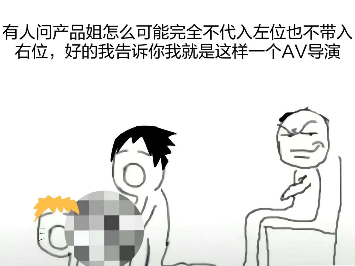 Yukeluosn's tweet photo. #sasunaru 有人问产品姐怎么可能完全不带入左位也不带入右位，好的我告诉你我就是这样一个AV导演 https://t.co/HWgTdZmdjY
