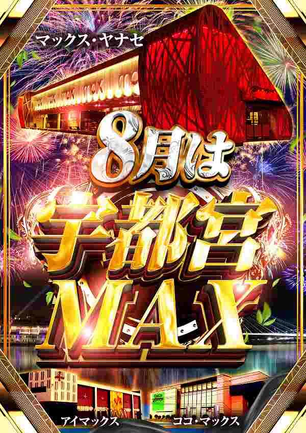 🔥Makotoパチスロ案内人⁉️ホール選び9割時代。 on X: 