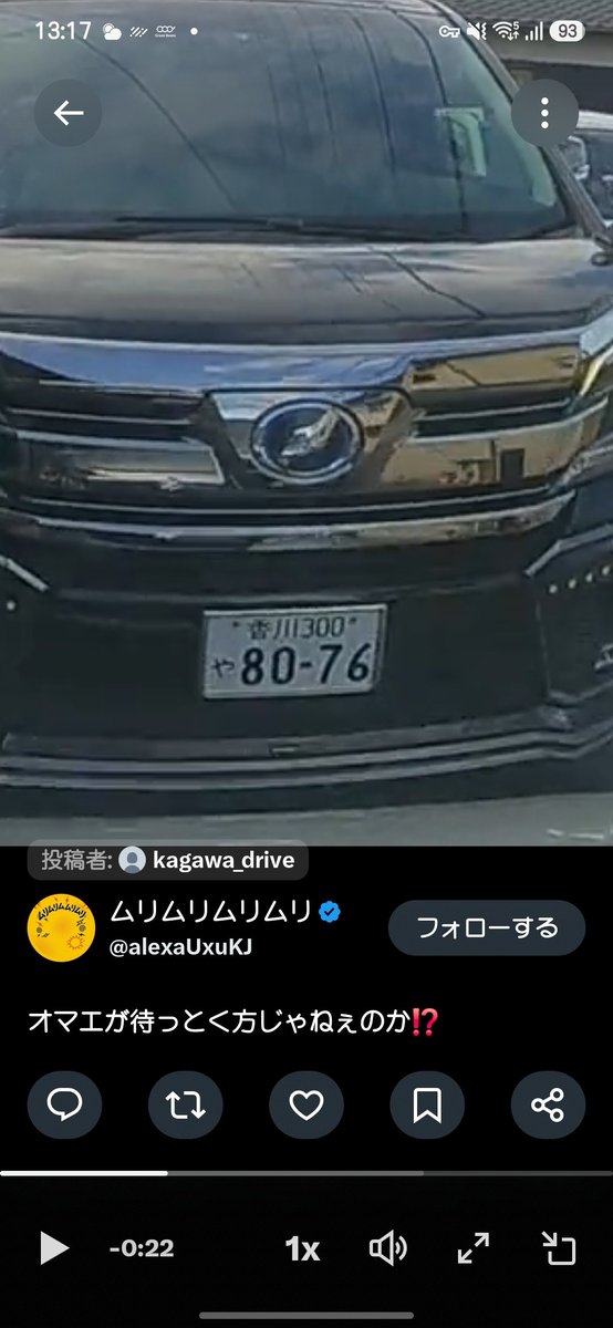komattwan's tweet photo. もっとさらそうぜ。こういう奴は排除しないと https://t.co/rfxHsUcT0Z