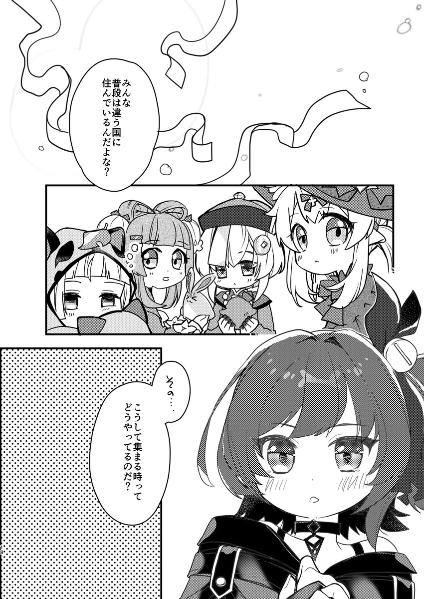 annatuki's tweet photo. ☀️夏コミしんかん🍀
クレーちゃんとプルーネちゃん、小さな魔女会でゆるゆるしとります😊 https://t.co/rM0AdvA0xI