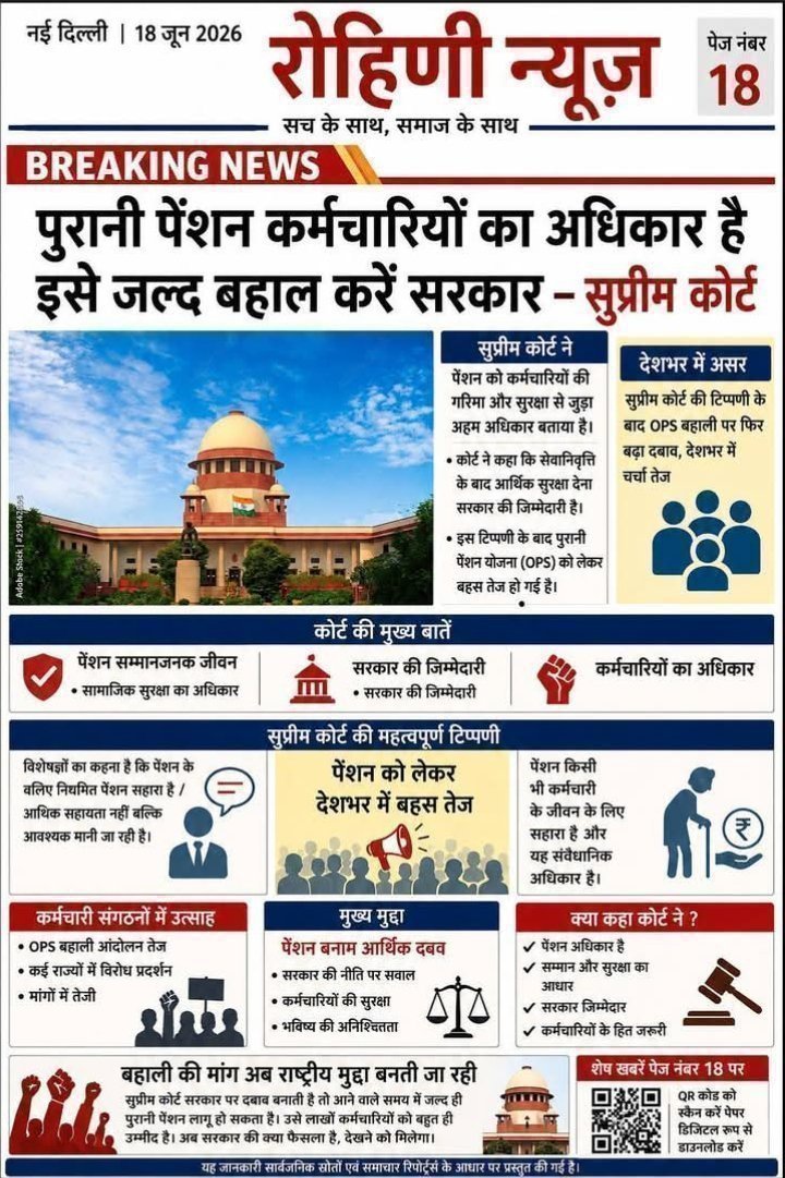 SuryawaSingh's tweet photo. उसूलों पे जहाँ आँच आए टकराना जरूरी है
जो जिंदा हो तो फिर जिंदा नजर आना जरुरी हैं
#पुरानी_पेंशन_बहाल_हों
#OPS
#OPSforCAPF
#OPS_लागु_करो
#NoNPS_NoUPS_OnlyOPS
@PMOIndia @vijaykbandhu
@dksingore @Parmanand_de
@SuryawaSingh @DainikBhaskar
@BBCHindi @news24tvchannel
@ZeeNews @ABPNews https://t.co/XtBAlkhYJC