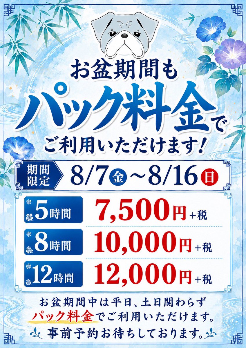 kanda_pocchi's tweet photo. こん���ちは！
麻雀ぽっち本日も営業しております🀄️

連日猛暑が続きますので、来店の際は熱中症にお気をつけください☀️

当店では、お盆期間中も平日/土日関わらずパック料金をご利用いただけますのでお気軽にご連絡ください☎️

📍店舗情報
・アクセス：神田駅西口徒歩１分
・電話番号：03-4400-4416 https://t.co/R915fgaFHw