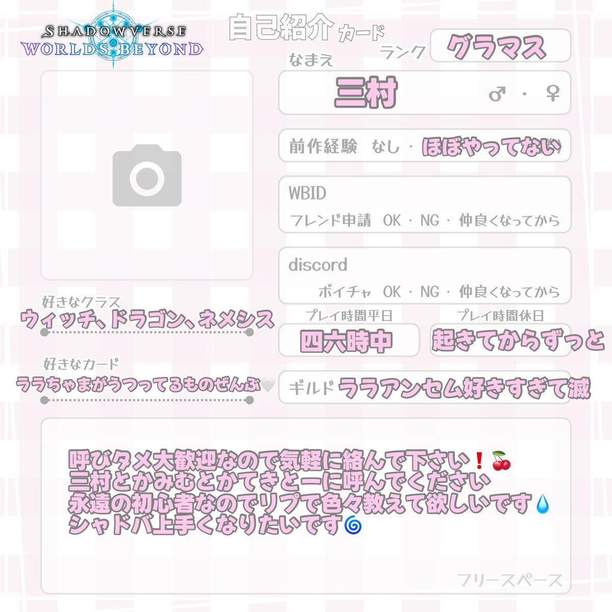 luvanthim's tweet photo. ふぉろーさんくすです❗️
フォローしてくれた方に向けて自己紹介カード置いておきます🍒
#シャドバWB
#シャドバ自己紹介カード https://t.co/rWP36bjPHk