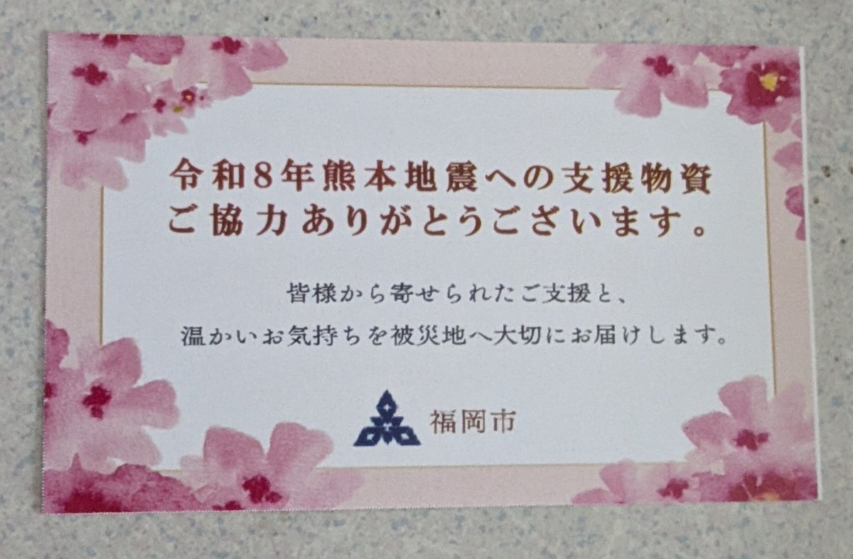 ls_x_bt's tweet photo. 微力ですが行ってきました https://t.co/pI8DWnq3Fo