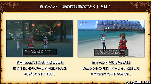 DQ_X's tweet photo. このイベントは、前半はクエスト形式でおはなしを楽しんで、後半はわいわいパーティ同盟バトルを楽しむイベントになっています。
パーティ同盟バトルは、新人さんやカムバックさんも、ベテランさんに気負うことなく遊べるような内容になっているので、ぜひ挑戦してみてください。
#DQ10 #DQXTV https://t.co/Q6yKXL4yX3