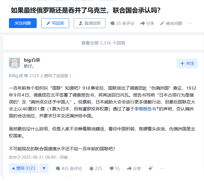TomoriNao2022's tweet photo. 现在联合国有五常，大概率还真不如一百年前的国联。 https://t.co/EACp54Knfh