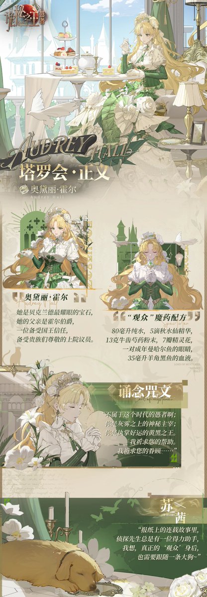 tearlessflower's tweet photo. #诡秘之主愚者 #LordofMysteries https://t.co/B2UZ2ASC1L
