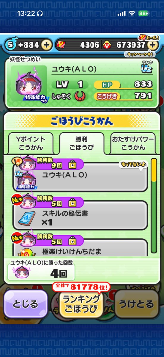 nachi_705's tweet photo. ぷにぷに復帰勢(初心者🔰）
今回のイベントガチで頑張りたいです!!
目標はユウキレベル9までです！
助け合いお願いします🙏
申請後はリプお願いします🙇🏻‍♀️

キャラクターコード👉🏻tpty6ftn
 
 #ぷにぷに  #ぷにぷにお助け https://t.co/iulTeNRLI5