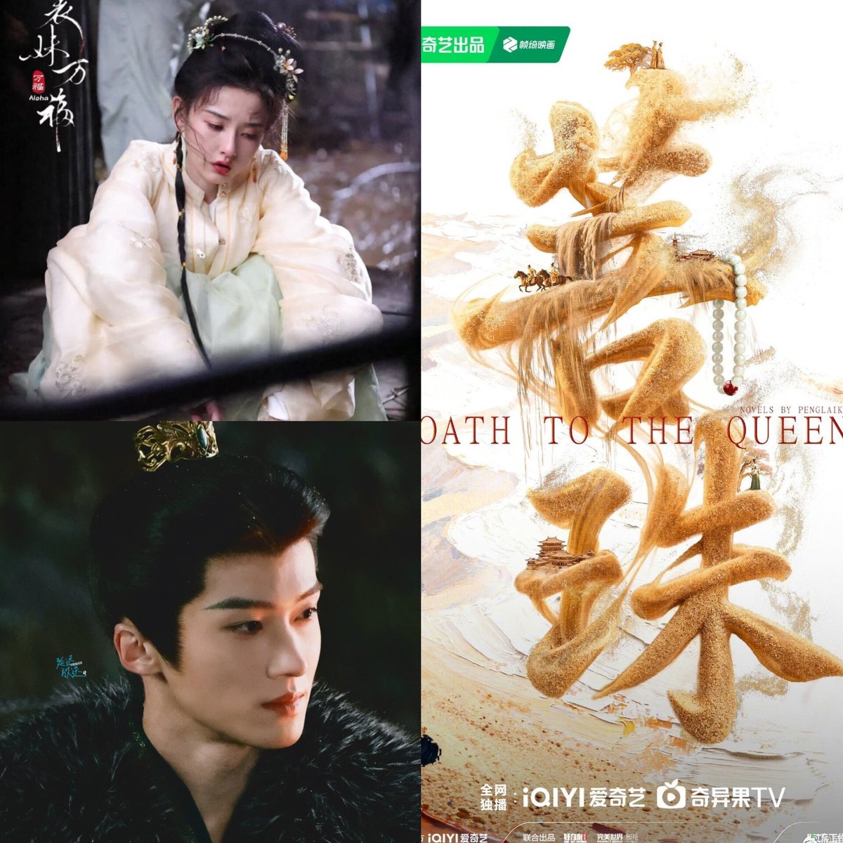 blurrymo0nn's tweet photo. my dream pairing of casting #PuZhu. 

#SongZuer #YanAn 
#OathToTheQueen #菩珠 https://t.co/wVAvpGZ8BU