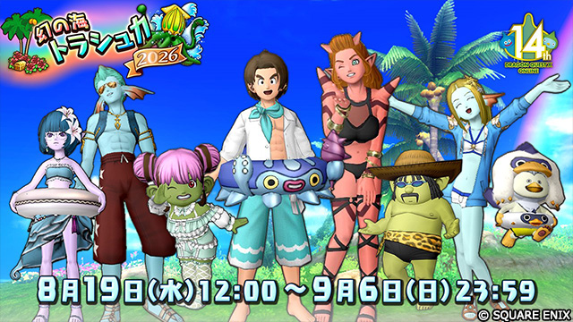DQ_X's tweet photo. お宝集めて大航海！「幻の海トラシュカ2026」が8月19日（水）より開催！
さまざまなおジャマを乗り越えながら「おたから」を集めよう！
#DQ10 #DQXTV https://t.co/HgVt8fp6AV