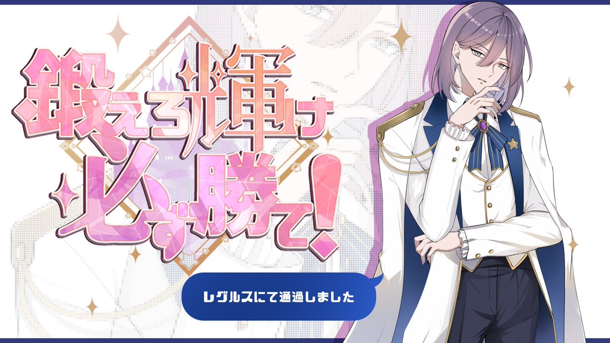color_leaf_33's tweet photo. 『鍛えろ 輝け 必ず勝て』
新作のストプレを書いているんですがいかがですか？とお誘いいただき是非！！と参加させていただきました。
最高に楽しかったです🤣！！
腹筋も鍛えられましたありがとうございました！！
リリース9月頃との事でとても楽しみです💪✨️✨️

#ウズ #キタカテ https://t.co/69wZrMTMtm