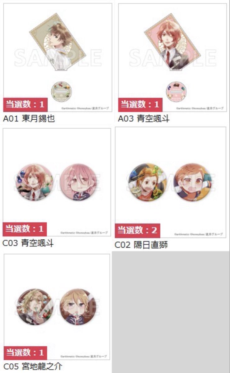 kitsukikkb's tweet photo. 【交換】スタスカ Starry☆Sky ちゃれくじ

譲→
A賞　颯斗 錫也
C賞　直獅2 颯斗 龍之介
D賞　直獅2 梓
E賞　龍之介

求→ 
Wチャンス優先
四季ver./四季&amp;ヒロインver. (n:1 可能)

同異賞　四季 
(B>A>CDE)

・画像3枚目必読
お気軽にお声がけお願いいたします✨ https://t.co/2QXicO8FRB