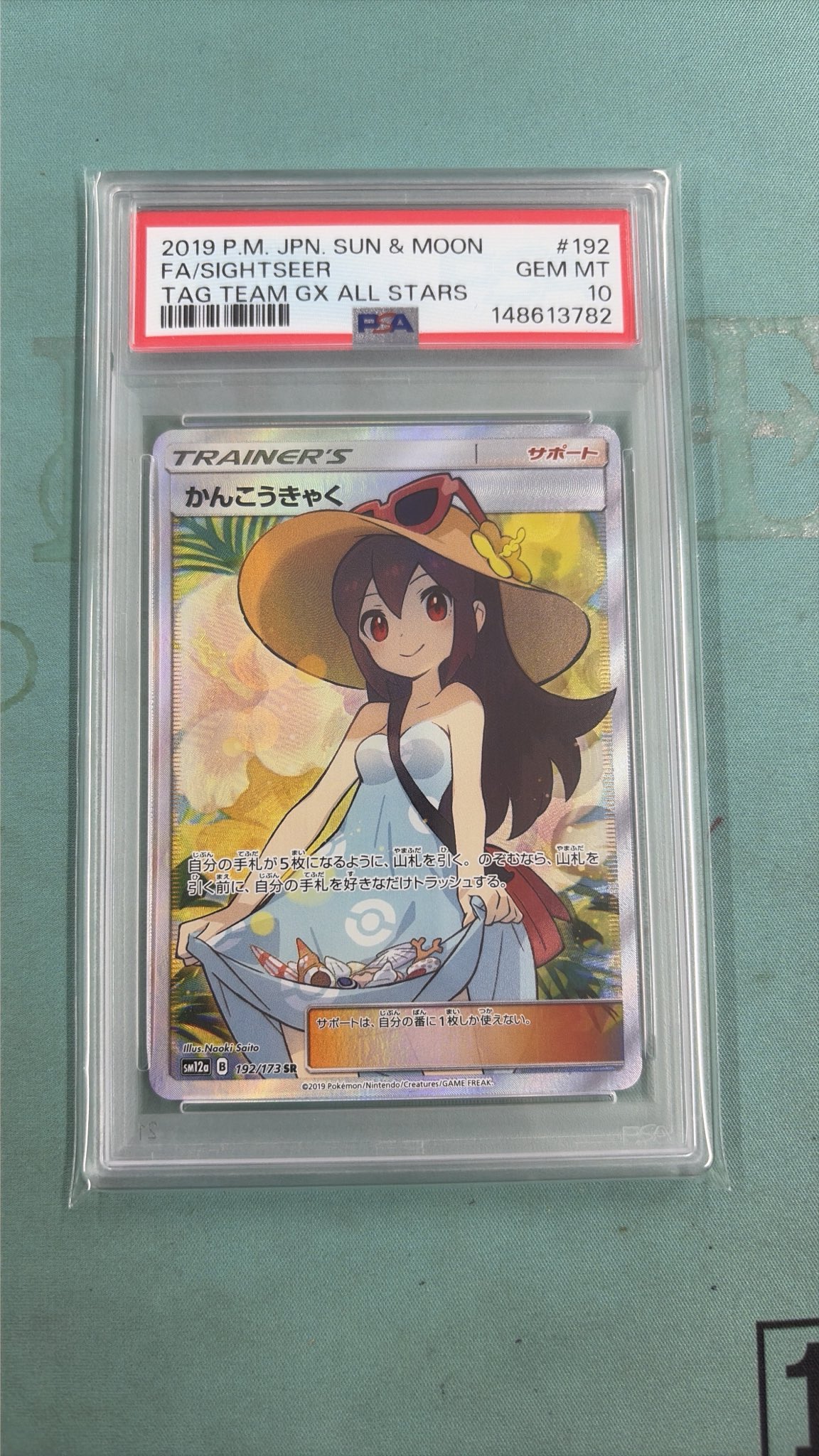 PSA10】V-NET 抽選プレゼント 週刊少年ジャンプオールスターズカード