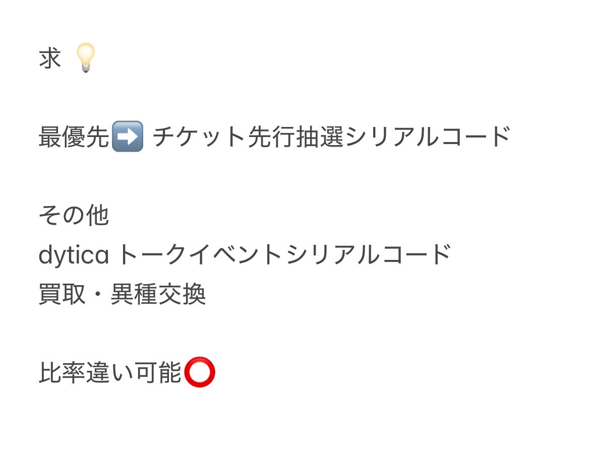 wans2day's tweet photo. にじさんじ MECHATU-A 1st Mini Album On-Deck チケット先行抽選シリアルコード 譲渡 交換

譲 :  画像1,2
求 :  画像 3

郵送希望📮
お気軽にお声掛けください。 https://t.co/GEnjtrwwcn
