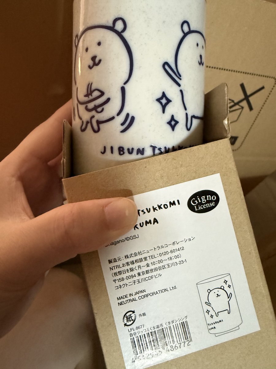 _ao_taro_'s tweet photo. 引越し準備してたら未開封の過去���まグッズ出てきた 😭
しまいこんでてごめんね、、、新居では開けるね、、、😭 https://t.co/s0N5xrk9fm