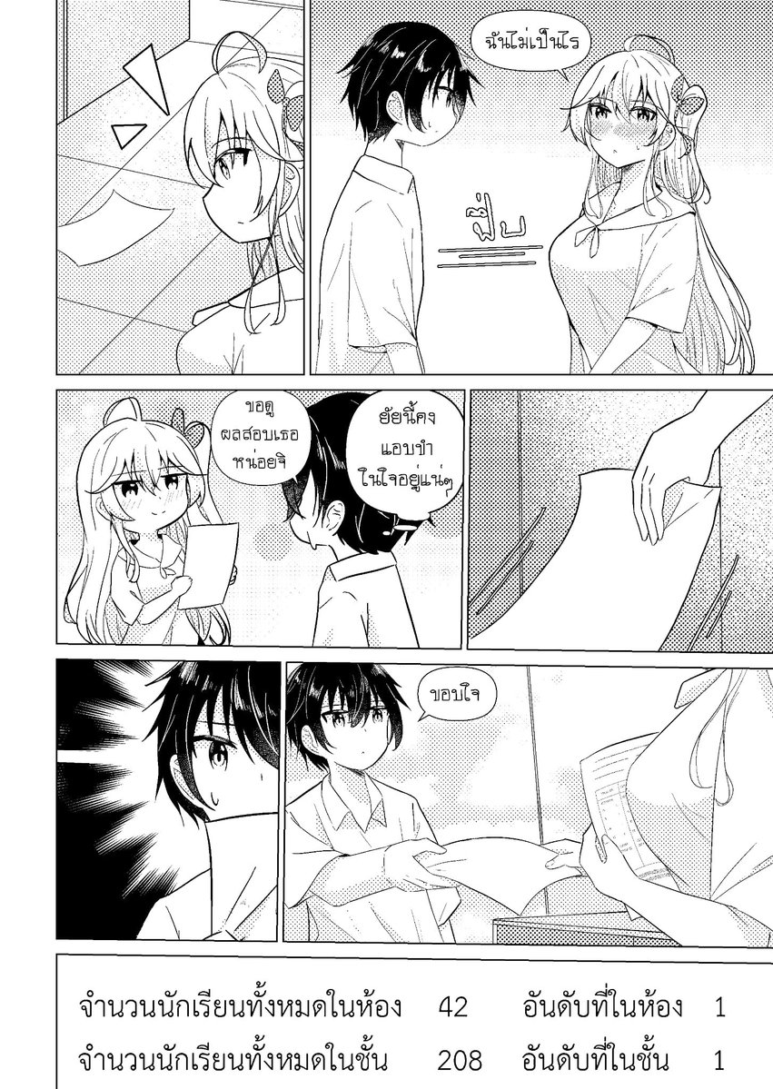 MikoruSKART's tweet photo. ChocoCola ตอน1 หน้า 16-19 อ่านจากขวาไปซ้าย  #漫画 #วาดรูป #มังงะ #manga https://t.co/hez5cWKjZK