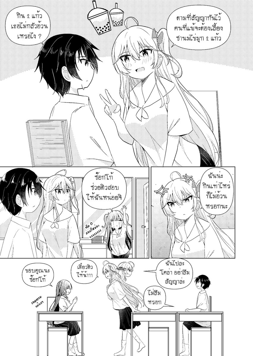 MikoruSKART's tweet photo. ChocoCola ตอน1 หน้า 16-19 อ่านจากขวาไปซ้าย  #漫画 #วาดรูป #มังงะ #manga https://t.co/hez5cWKjZK