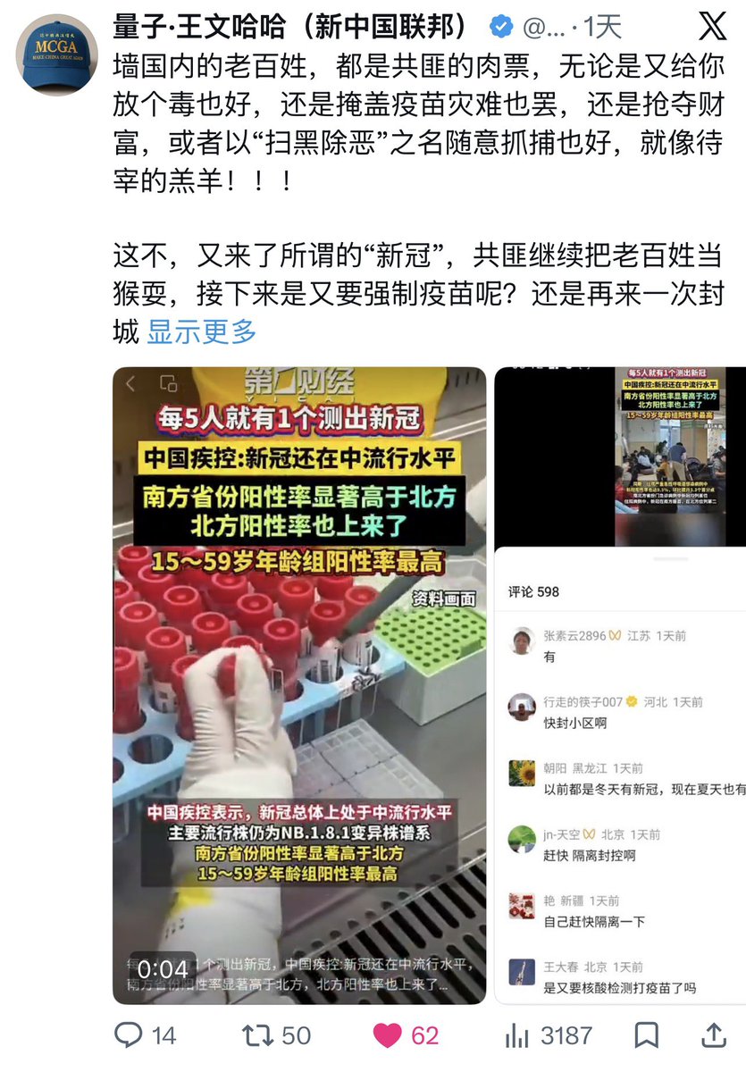 Wangwenhaha0518's tweet photo. 📣让我们把过去一周左右发生的大事要事汇总一下，看看它们之间是否有啥关联？

🛩️1.伊朗革命卫队主动攻击了中东的美军基地，关键的不同在于以前都是美军先轰炸伊朗独裁政权，后者反击，但是居然出现了第一次主动攻击！

💥2.乌克兰参与了对伊朗革命卫队的打击，理由是后者在军事层面援助了俄罗斯，这成为美伊战争向国际化推进标志性事件。

🦠3.举世瞩目的福奇国会听证会虽以看似滑稽的方式告于段落，但是这场听证会包括此前披露的福奇日记再次详细披露了新冠病毒和新冠疫苗真相，这在病毒溯源的推进和进一步唤醒美国人民、中国人民和世界人民方面，具有里程碑意义！

🎇4.习帝治下连出三招强化对国内民众的管控和统治：对于离岸公司的加税（富人加税掠夺财富）、全国范围内开启与“严打”无异的“扫黑除恶”活动、收紧民众出入境管控；

📌5.中共国最新数据显示（尽管数据水分很大），中共国经济正陷入寒冬，全面萎缩，房倒银塌速度加快！

🚨6.外媒报中共向伊朗提供武器 ，川普发出警告。路透社报道中共向伊朗提供300-400套肩扛式防空导弹，就是上次击落美军飞机的那种。目前川普总统并为采取行动，但是随着后续更多实锤证据的出现，川普一定会在恰当的时机利用这个抓手。铺垫已经开启，方向已然明确。

⚡️7.西班牙短短数日内涌入超过六万非法移民，欧洲非法移民危机震动世界，引起全网关注。郭先生爆料指出，欧洲非法移民危机背后有共匪和国际共产主义的推手。

☄️8.共匪国再次爆发新冠疫情，外界怀疑包帝可能估计重演，再次防毒以影响美国中期选举。

🐦‍🔥总结，七月大事非常多，以上仅仅是七月最后一周发生的事情（还有不少没有列出的），随着七月事件的发酵，和美国中期选举的来临，共匪不会停止脚步，美国也会加快反制，都在跟时间赛跑。八月的大事一定更加目不暇接，更加密集且重要，这是必然的。灭共速度加快，郭先生分分秒秒都在战斗，我们要跟进节奏，全力以赴，行动灭共，TDCCP💪💪💪