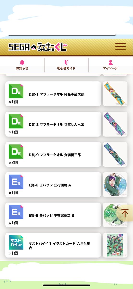 hinamin_6ro's tweet photo. 引いちゃった…( ；ᗜ； )
でも今は生きる希望が大事だもん🥺

同室こいこーい！って思ったけど引きは良いはず🤔
ちょじアクスタと巾着目当てだったので、とりあえずはこれにて( .ˬ.)"

それにしても最近仙様がよく来てくれるなぁ( *´꒳`*) https://t.co/pYyvpVtzFS