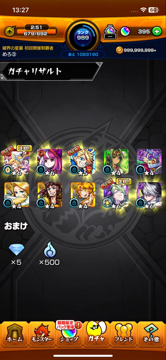 Monst_numero's tweet photo. 20連＋ホシ玉これでやばい https://t.co/CGcxrfqo8Z