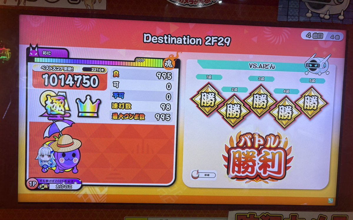 TKNKchan1117's tweet photo. 目的地の、その先へ______。
Destination 2F29 全良！！！！！！！！！！！！！！！！！！！！！！！！！！！！！
全良難易度SS帯制覇！！！！！！ https://t.co/fj4CI1yNP1
