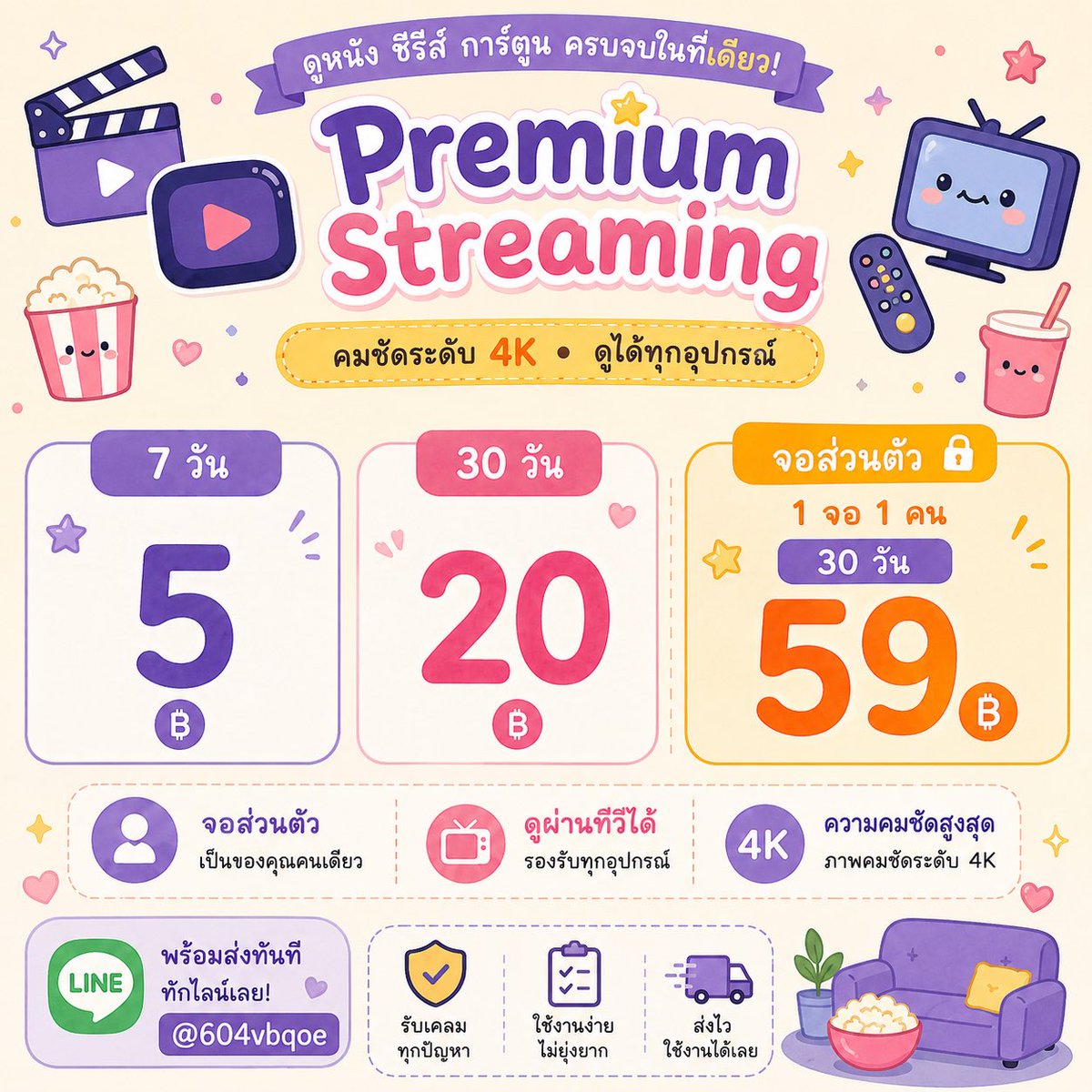 ememvb's tweet photo. 🚨🍊 โปรวันหยุดยาว มาแล้ว!

🧡 𝗗𝗜𝗦𝗡𝗘𝗬+ 𝗛𝗢𝗧𝗦𝗧𝗔𝗥

🎞️ จอส่วนตัว 100%  ไม่เด้งบ่อย

🍊 7 วัน ┊ 5.-
🍊 30 วัน ┊ 20- (1 จอ / 1 คน)

👑 ไม่ชนเลย 30 วัน ┊ 88.-

🛡️ รับประกันตลอดอายุการใช้งาน
📺 รองรับ  4K

🧡 Line : @604vbqoe

#หารDisneyPlus #หารดิสนีย์พลัส #หารDisney 🍟 https://t.co/SvSTVE8JDf