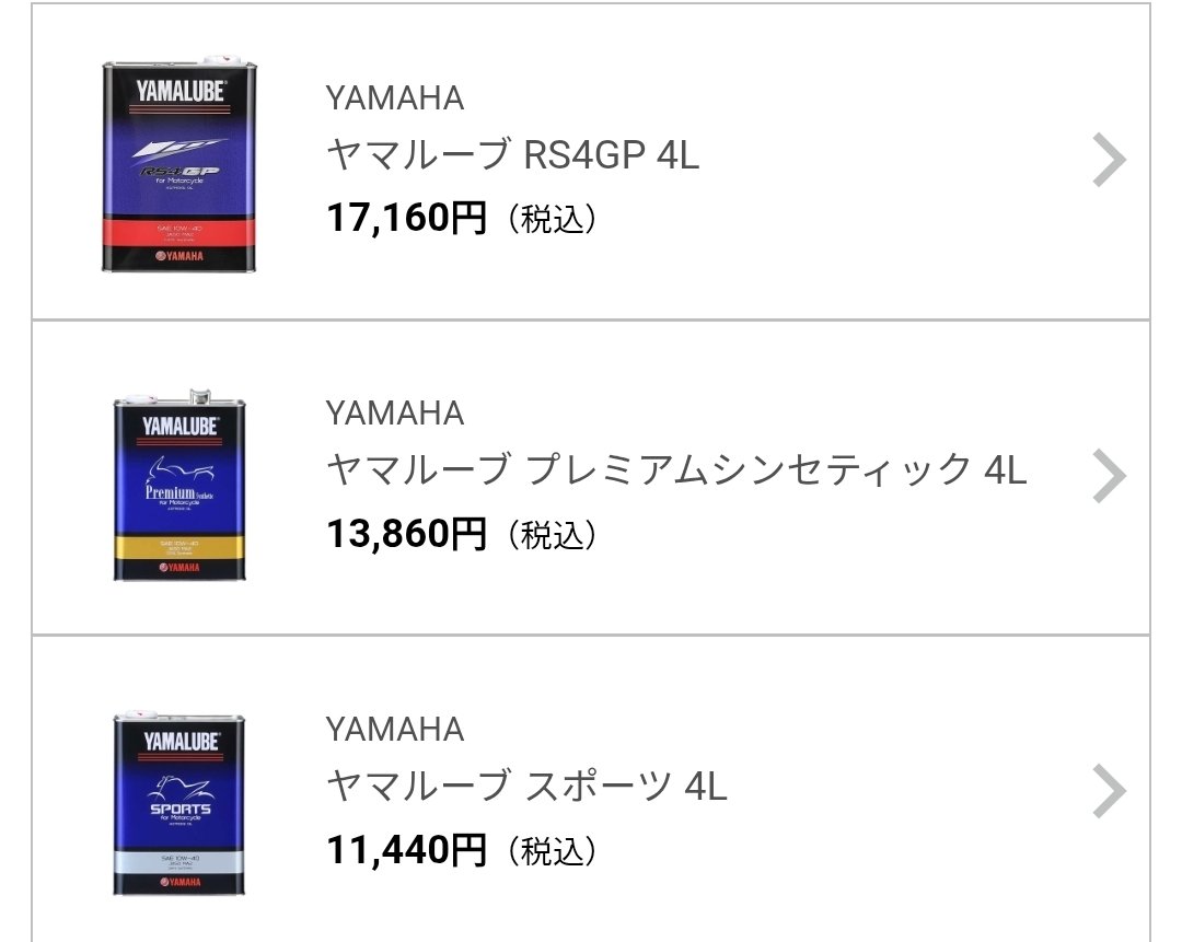 kanayanmt25's tweet photo. この価格差なら次はGPにしようかな🤔 https://t.co/SAcQZBe4sK