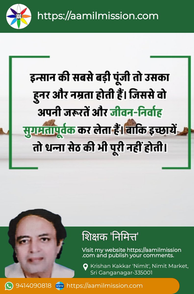KrishankakkarN's tweet photo. इच्छायें तो धन्ना सेठ की भी पूरी नहीं होती ******* https://t.co/rDQJzU9ljb