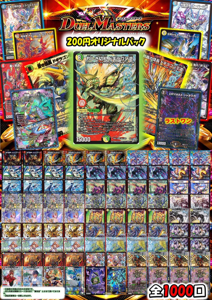 トレカプラザ55上前津店🍀 on X: 