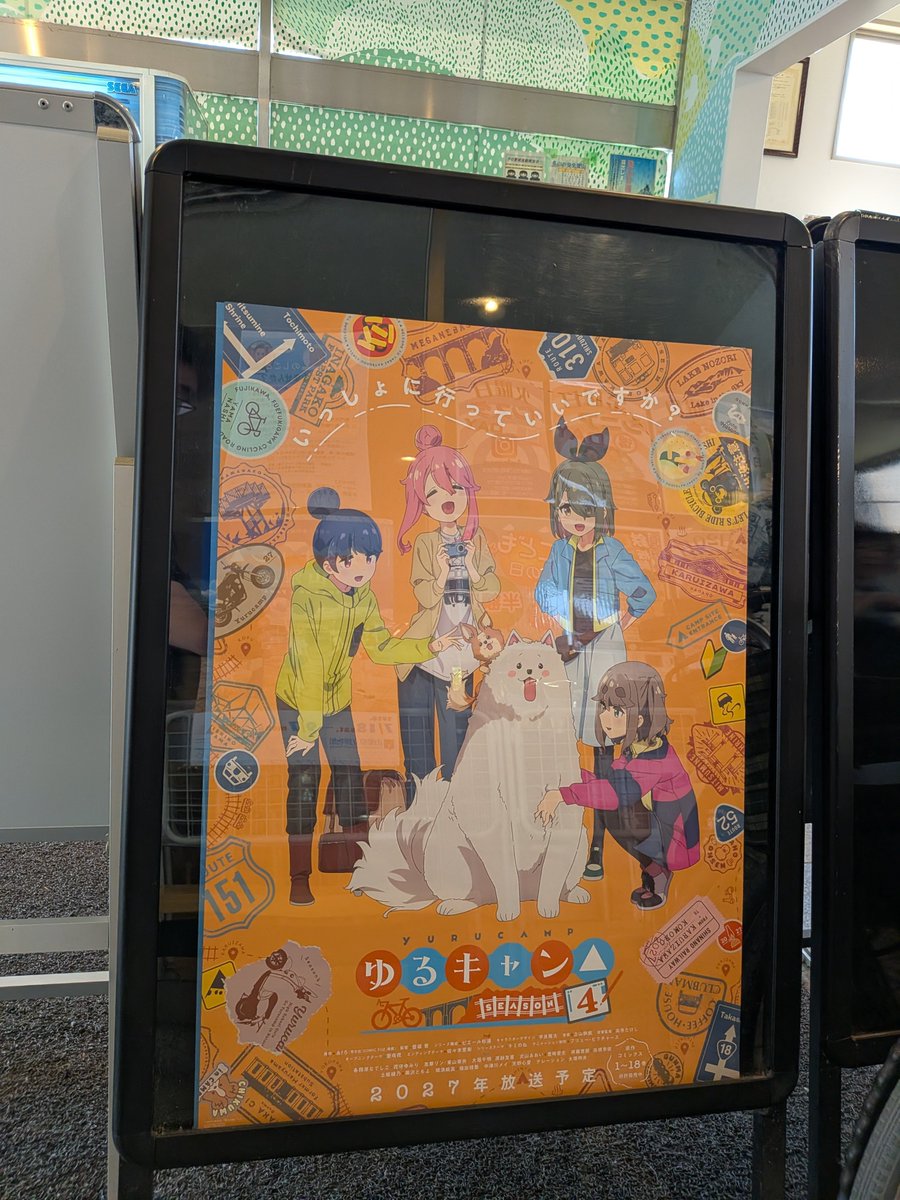 2d_sts649's tweet photo. カードゲーマーだってお風呂くらい入りますけど！

ゆるゆるっとゆるキャン△ほかをいろいろと展示している温泉だったなぁ。 https://t.co/mMC3PvRkUd