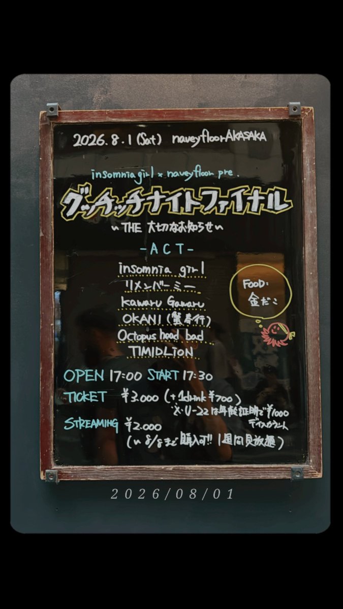 shounosuke_dr's tweet photo. 昨日はライブありがとうございました！
insomnia girlのみなさん、僕がリメンバーミー加入当時からお世話になりました🙇
久々のバンド企画のライブめちゃくちゃ盛り上がって楽しかったです🥁 https://t.co/FqVRVRDqY5