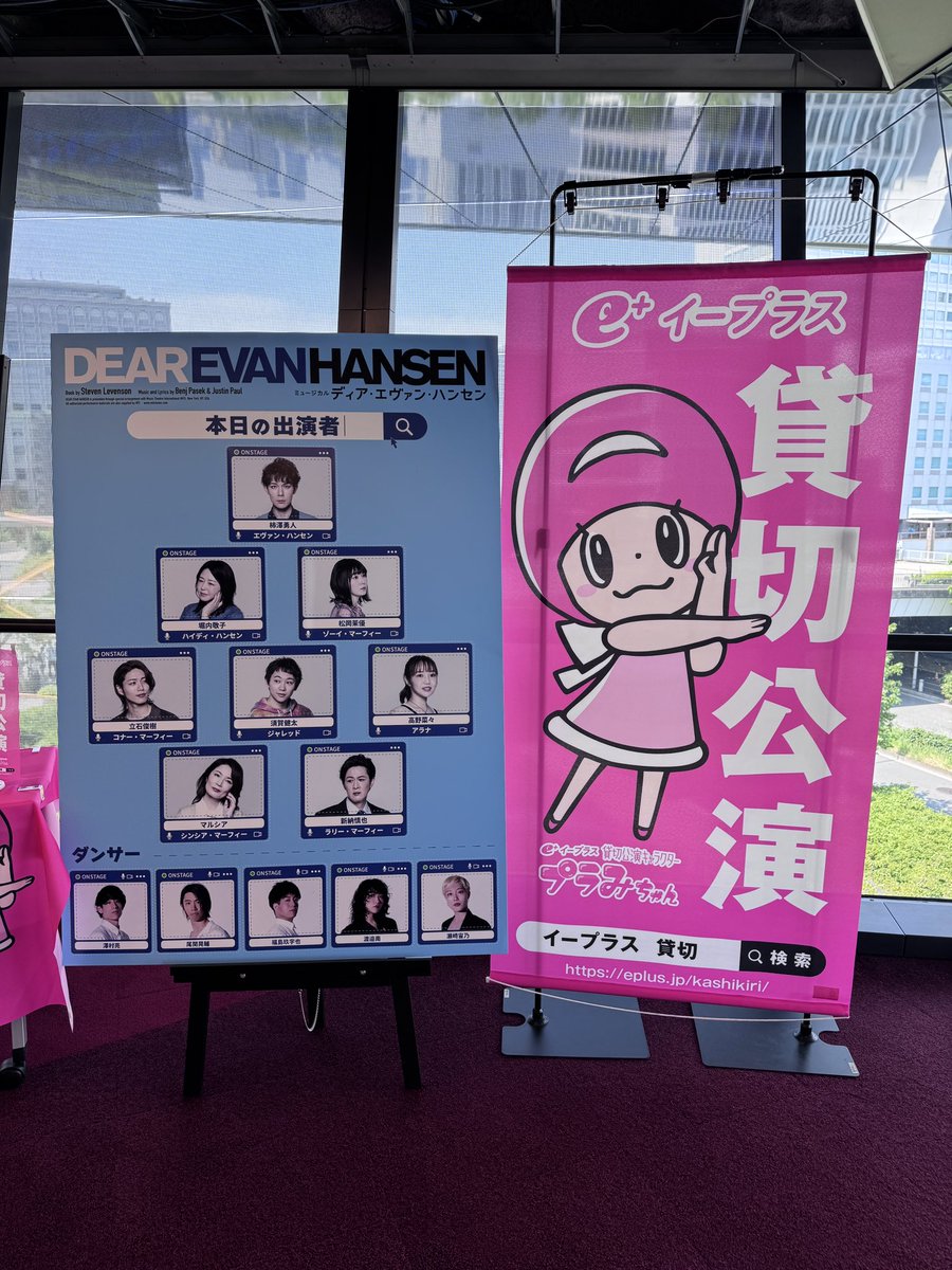aaaakangeki's tweet photo. 2026.8.2 マチネ
ディア・エヴァン・ハンセン https://t.co/62VILghB5H