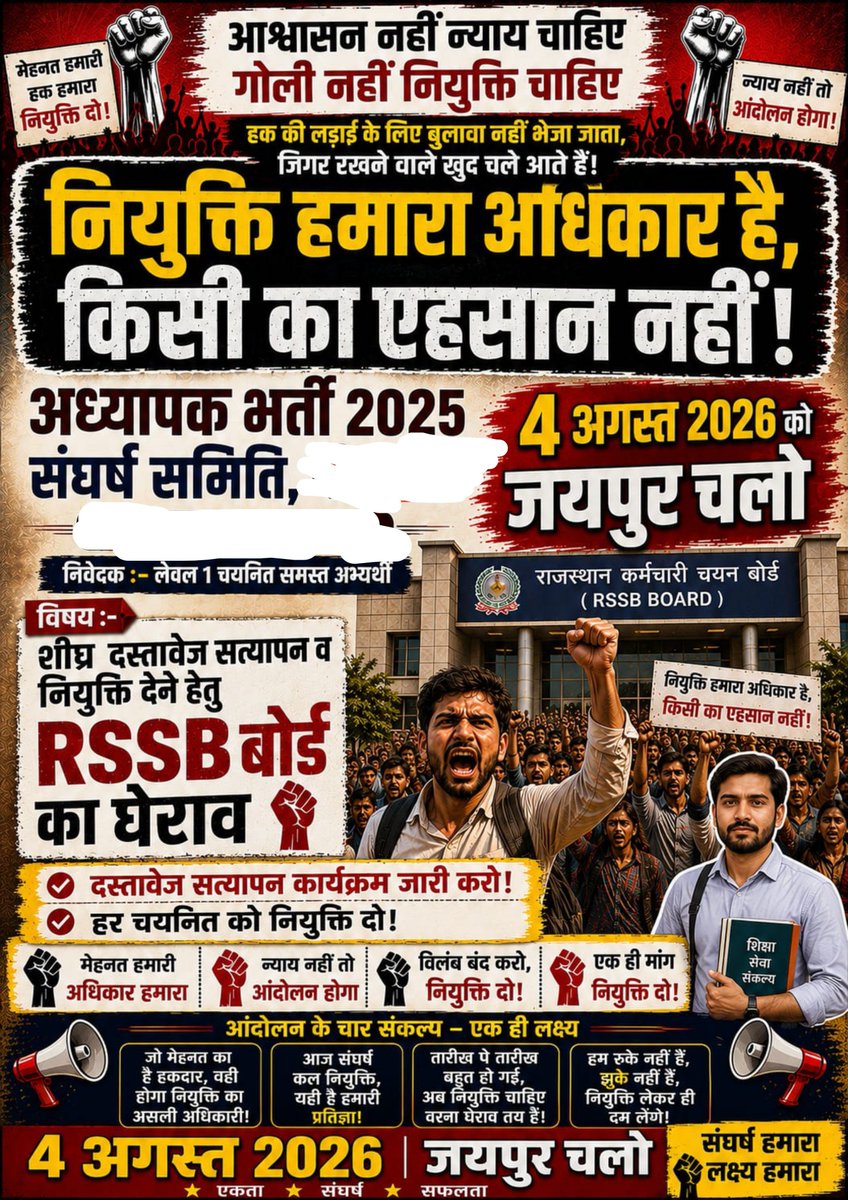surjeet12meena's tweet photo. तृतीय श्रेणी अध्यापक भर्ती 2025 के अभ्यर्थी लंबे समय से DV शेड्यूल का इंतजार कर रहे हैं।
सरकार विभाग को आदेश देके DV जल्द शुरू करवाये और रोजगार मेले में भर्ती को शामिल कर नियुक्ति प्रक्रिया शीघ्र पूर्ण करे।
#अध्यापक_भर्ती_DV_शुरू_करो
@svoruganti1466 @Bhajanlalbjp @alokrajRSSB https://t.co/Ha4n2FDhlA