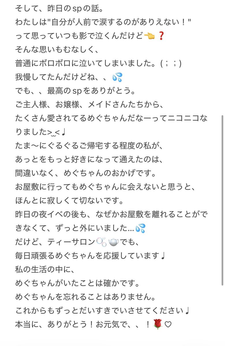 __mo_oU's tweet photo. 🎀 #めぐちま卒業おめぐちま 🎀 https://t.co/pYD1YZpY0D