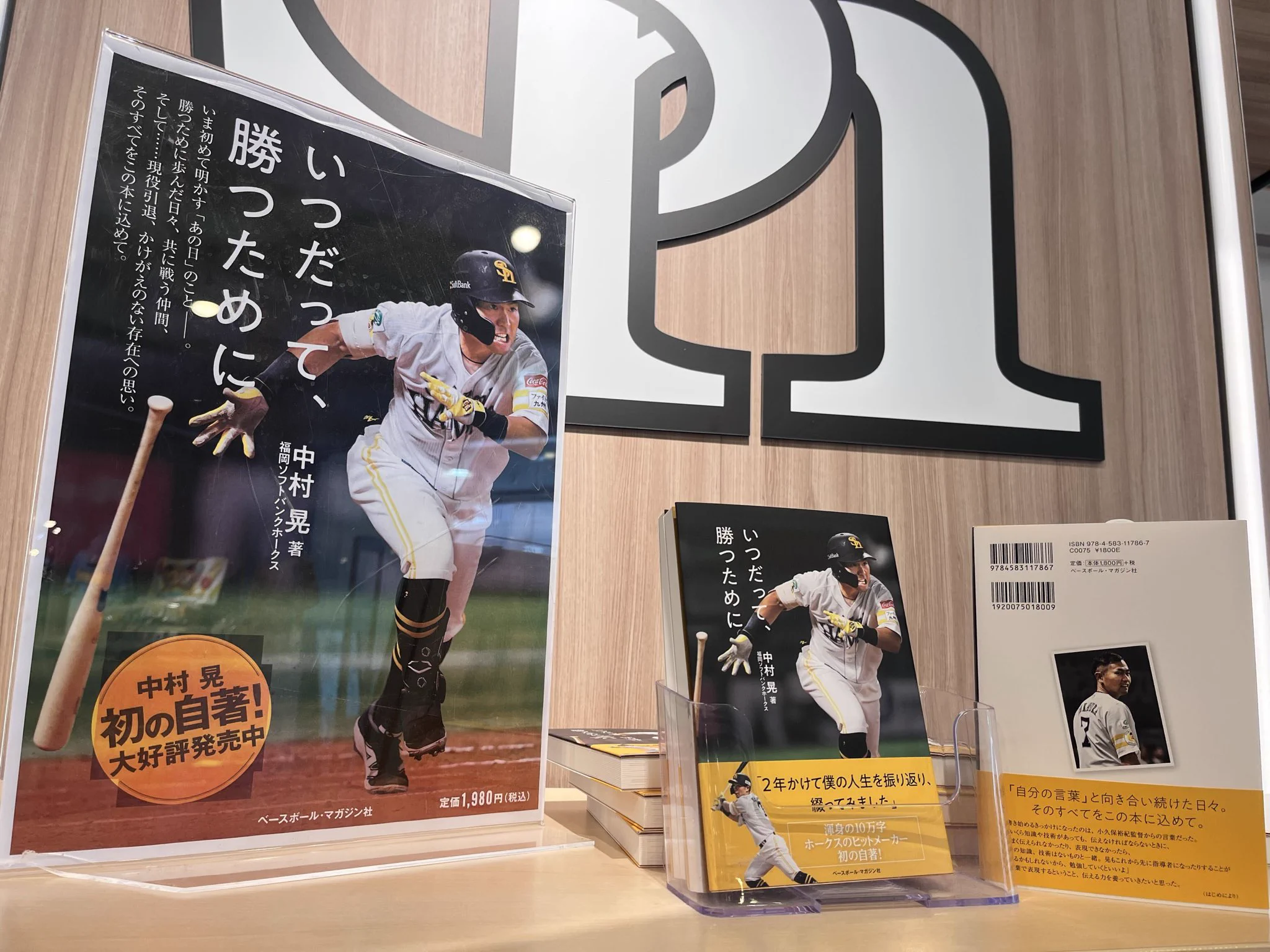 福岡ソフトバンクホークス公式グッズアカウント on X: 