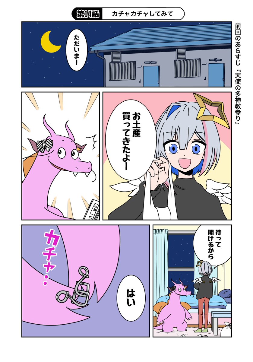 street_369's tweet photo. パロディ漫画「ホロと化竜」
第14話（1/2)
 #みかじ絵  #かなたーと https://t.co/x3siSBWbUU