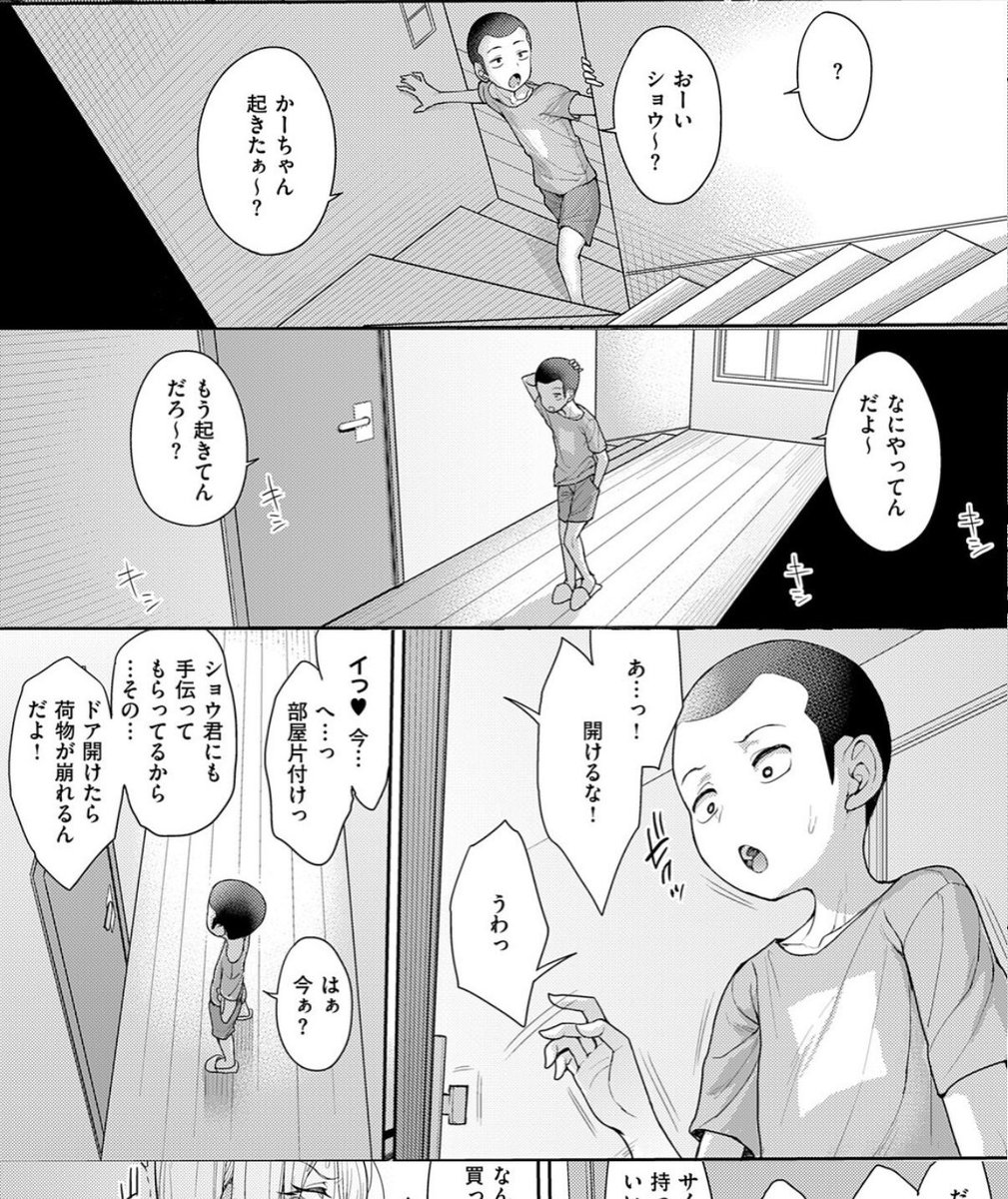 Swaqqkiidd5's tweet photo. シンママの日常あるある
(1/2) https://t.co/DpldcQg65g