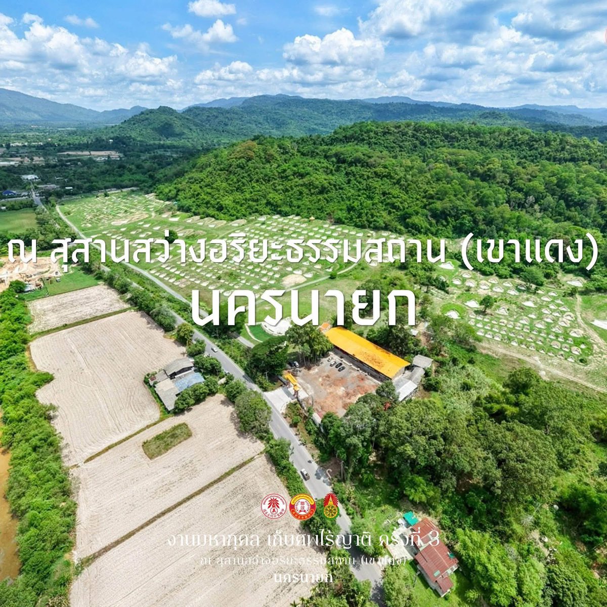 thaotha_tha's tweet photo. บอกต่อช่องทางการทำบุญล้างป่าช้าเก็บศพไร้ญาติเผื่อใครอยากสมทบทุนนะคะ 🙏🏻🍀✨

จากพุทธสมาคมสว่างอริยะธรรมสถาน นครนายก ร่วมกับมูลนิธิส่งเสริมสามัคคีบ้านนา และ มูลนิธิสว่างศรัทธาธรรมสถาน ฉะเชิงเทรา 

📍ณ สุสานสว่างอริยะธรรมสถาน(เขาแดง)

สาธุชนผู้มีจิตศรัทธา ร่วมบุญได้ที่ :
🏦 ธนาคารทหารไทยธนชาต หมายเลขบัญชี 409-2-97797-6
💸 ชื่อบัญชี “งานมหากุศลเก็บศพไร้ญาติครั้งที่ 3
***บัญชีเดียวเท่านั้น***