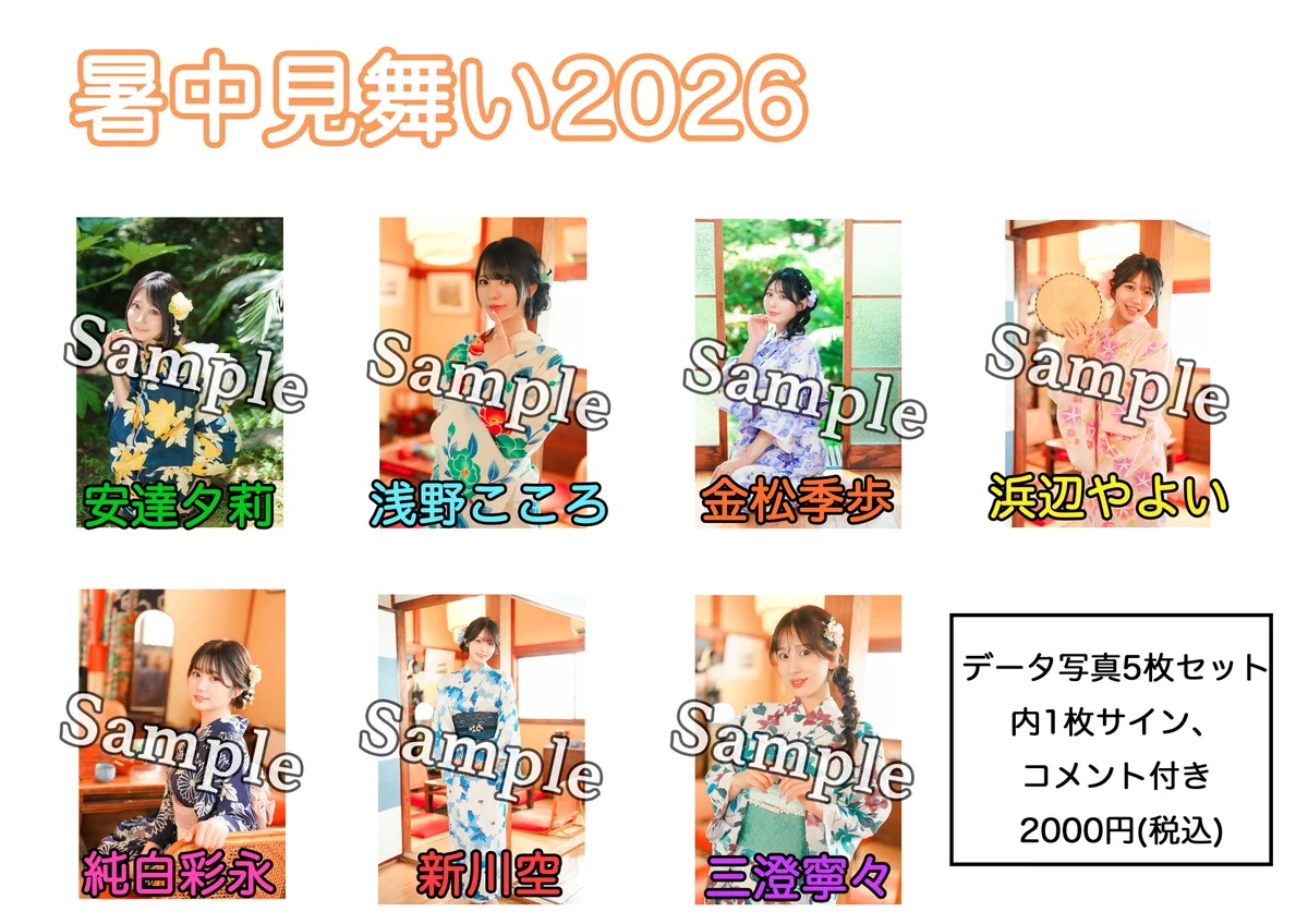 新川空 Sora Arakawa on X: 