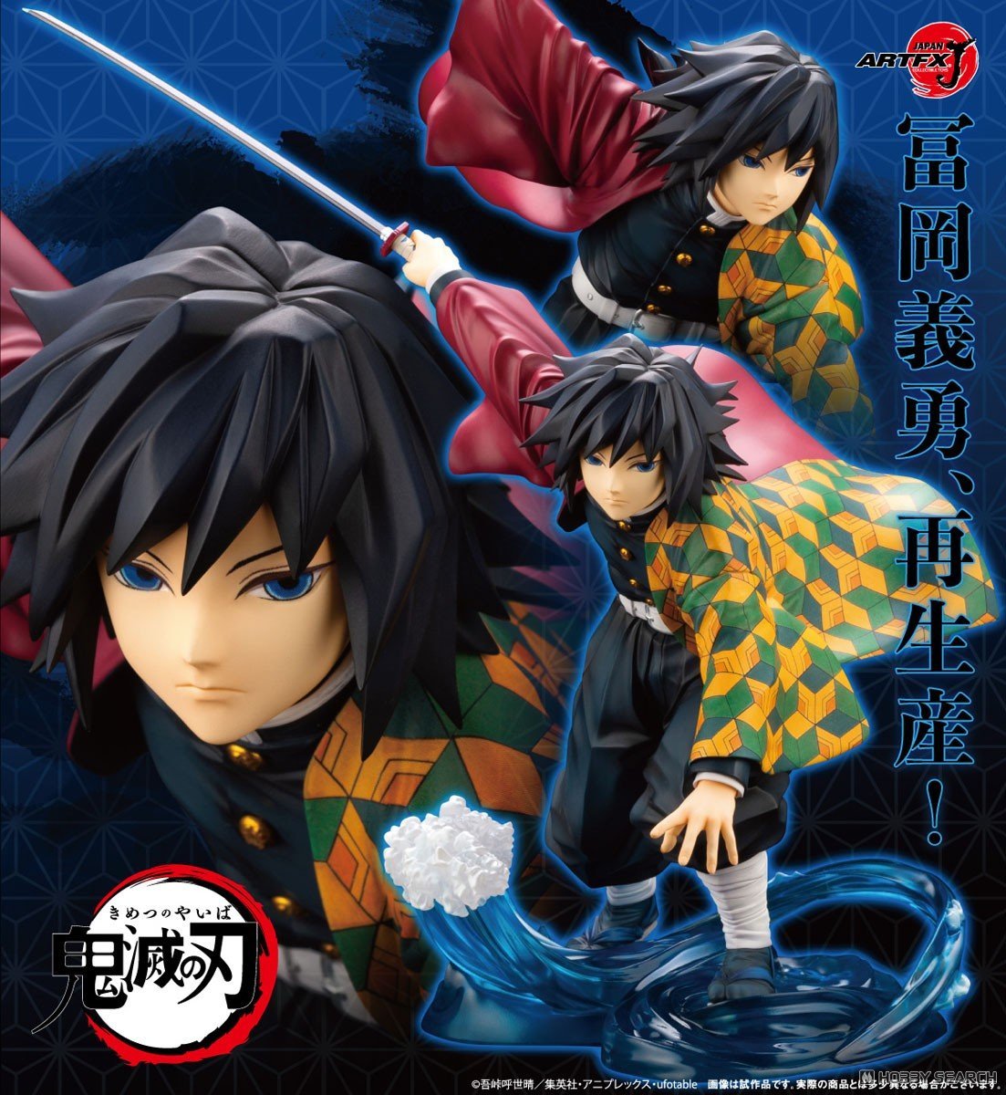 yangjapantoys's tweet photo. 🌟 Pre-Order 🌟

👤 Demon Slayer Artfx J Figure
- Giyu Tomioka (20.5cm) 
🇯🇵 Lot JP 🇯🇵

💵 ตัวละ 4,800฿
💵 มัดจำ 2,000฿

📦 ค่าส่ง 80 บาท
🚢 สินค้าวางจำหน่าย 08/2026
🎈 ปิดรับจองเมื่อโควต้าเต็ม
🎏 ส่วนที่เหลือชำระตอนของถึงร้าน

#ตลาดนัดดาบพิฆาตอสูร #ตลาดนัดไยบะ #ตลาดนัดkny https://t.co/xyJv7Nfj8Q