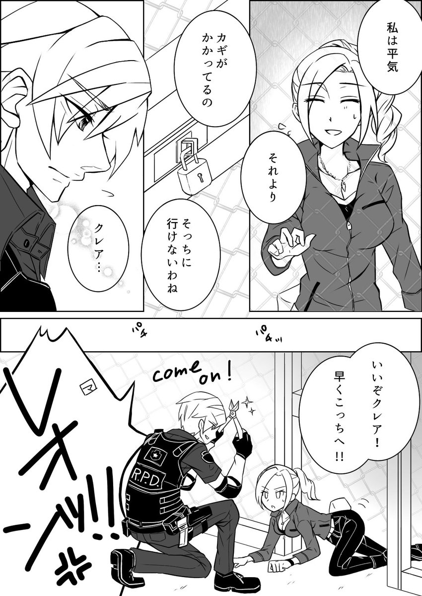 rabbit_boys's tweet photo. 再掲

#LeonKennedy #ClaireRedfield
#cleon
#REBHFun https://t.co/2Sn1A1a7w7
