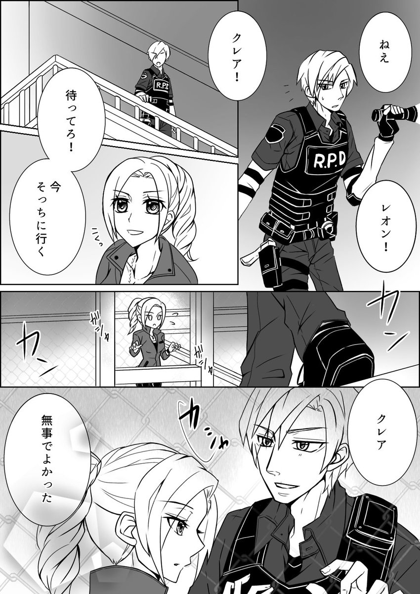 rabbit_boys's tweet photo. 再掲

#LeonKennedy #ClaireRedfield
#cleon
#REBHFun https://t.co/2Sn1A1a7w7