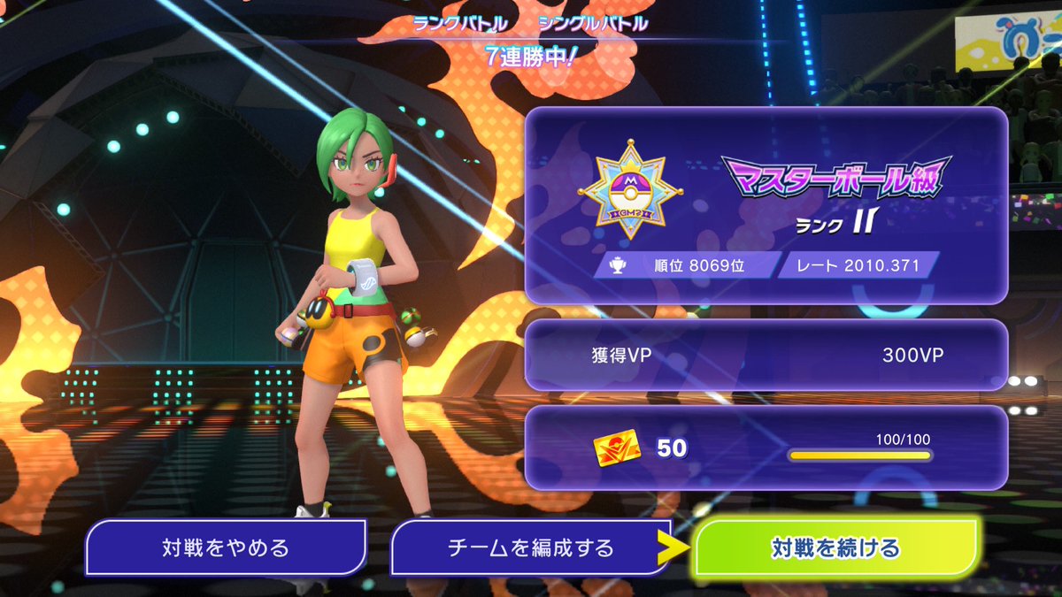 Zatch_teru's tweet photo. SVの頃ほどやる時間がないので、ひとまず2000を目標にしているのですが無事達成出来ました🫶
ブリカバで荒らしてバシャでスイープする誰でも勝ちやすい構築だと思います✌
#ポケモンチャンピオンズ https://t.co/hGJ2jeMhtm