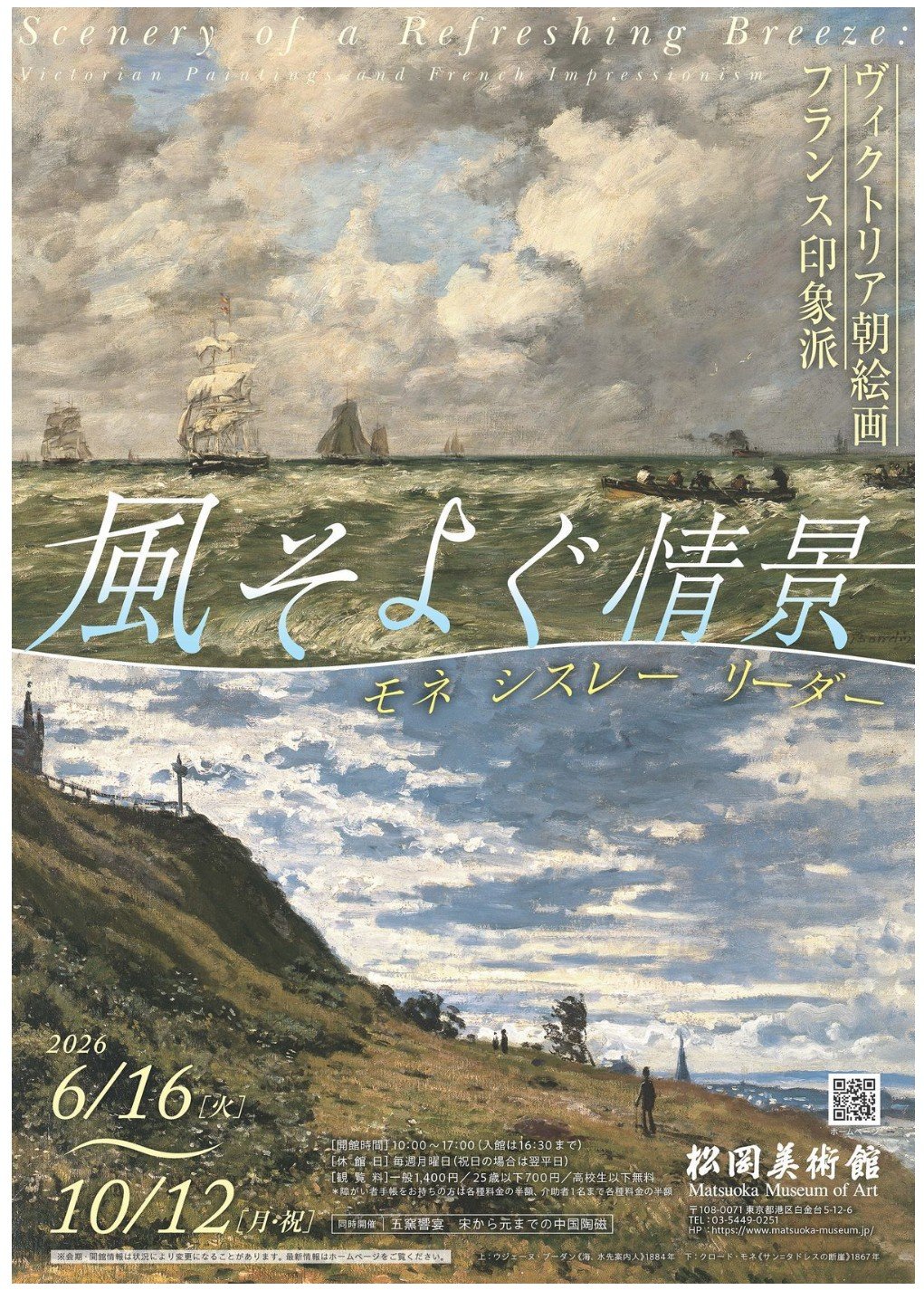 美術展ナビ on X: 