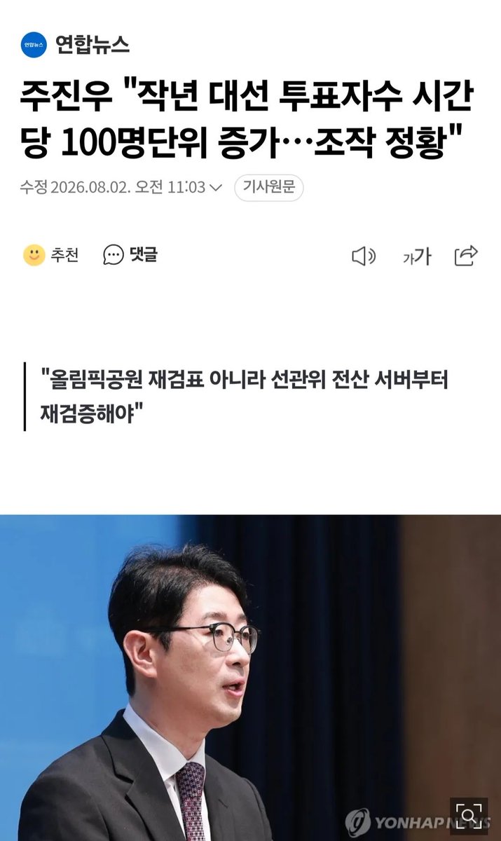 teslapilgrim's tweet photo. 작년 대선 투표자수 시간당 100명 단위 증가

이게 말이 되는지요?🤬 https://t.co/rjvjrH89v2