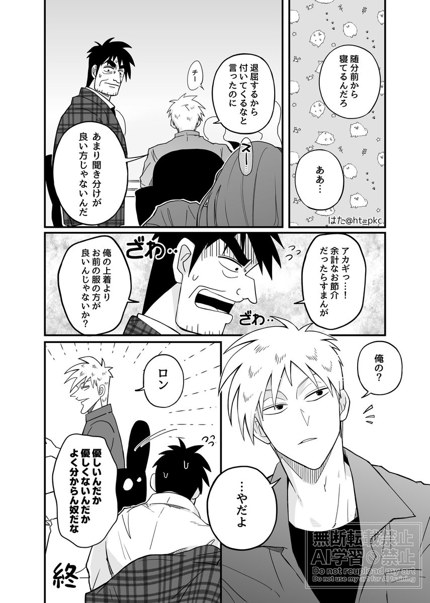 ht_pkc's tweet photo. #fkmt夢
akg⚠️夢主姿有
細かい点目を瞑って頂けると有難いです。 https://t.co/EMxKNo6J1m