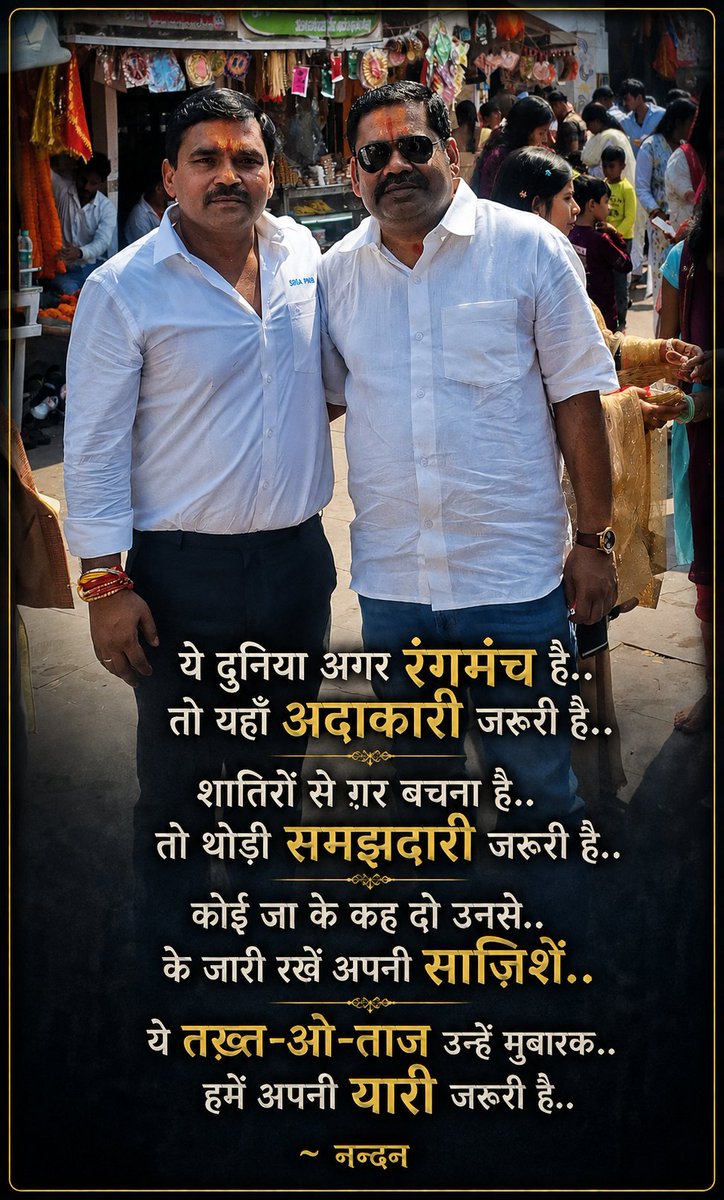 NikeshNandan3's tweet photo. #FriendshipDay 
#HappyFriendshipDay 
#मित्रता_दिवस https://t.co/IjgNTY3lY6